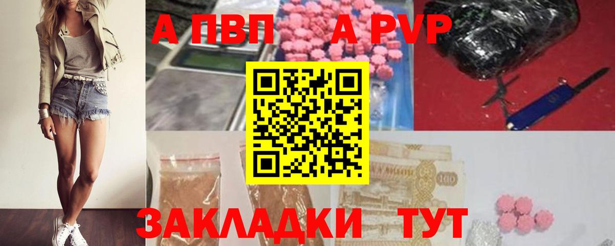 Нововоронеж  А ПВП  Вход с VPN  A PVP Соль 