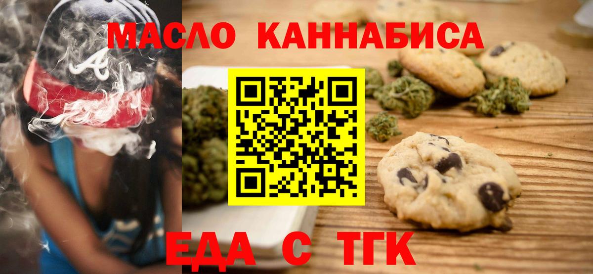 Нововоронеж  Cannafood марихуана  Вход с VPN 