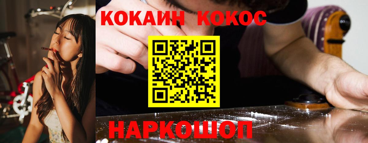 сколько стоит  COCAIN  Вход с VPN  Кокаин 99%  COCAIN Колумбийский  Нововоронеж 