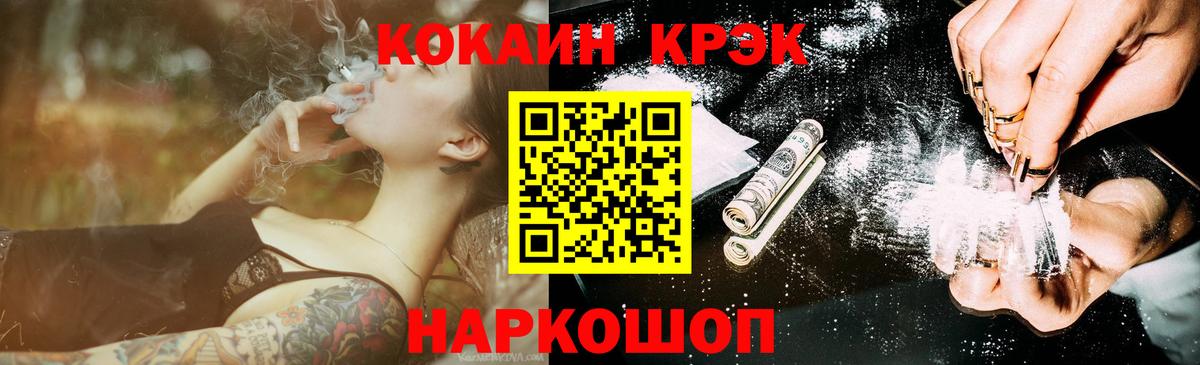 КОКАИН 97% Нововоронеж