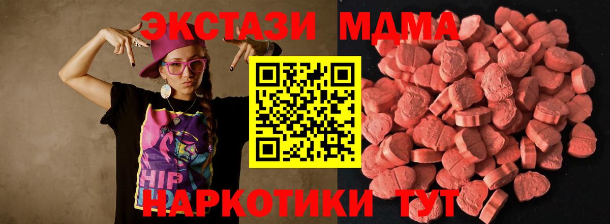Экстази 250 мг  Вход с VPN  Ecstasy  Экстази ешки  Нововоронеж 