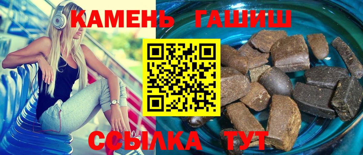 Гашиш Ice-O-Lator  ГАШИШ Cannabis  Гашиш  Вход с VPN  Нововоронеж 
