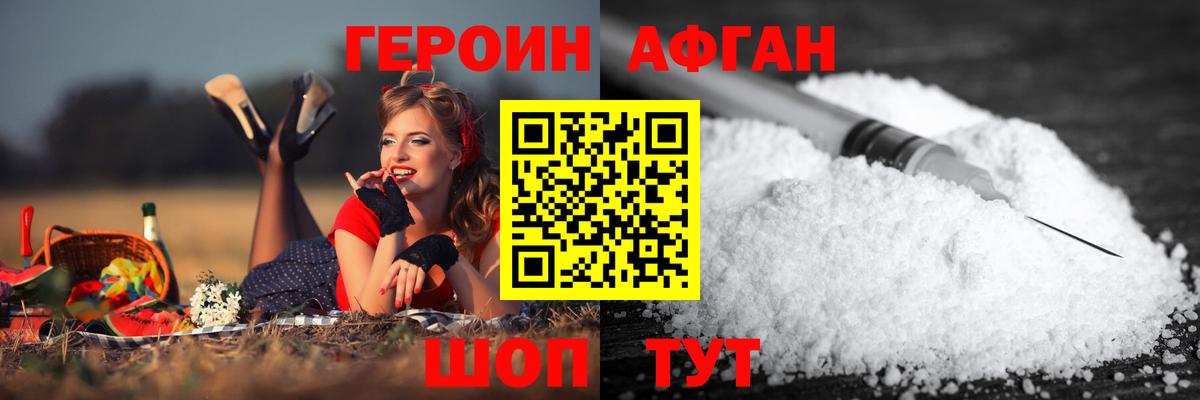 Нововоронеж  Героин герыч  Героин  Вход с VPN 