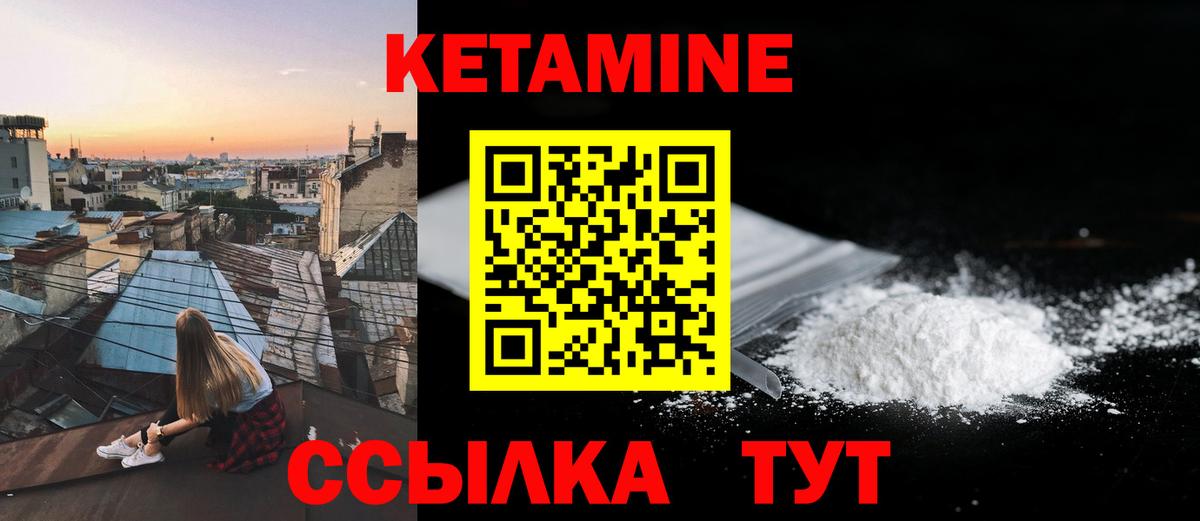 Нововоронеж  Кетамин VHQ  Кетамин VHQ  Вход с VPN 