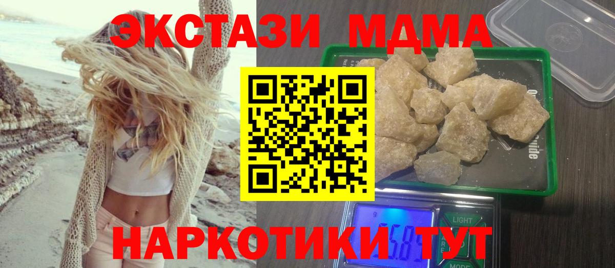 MDMA  MDMA молли  Вход с VPN  Нововоронеж  МДМА кристаллы 