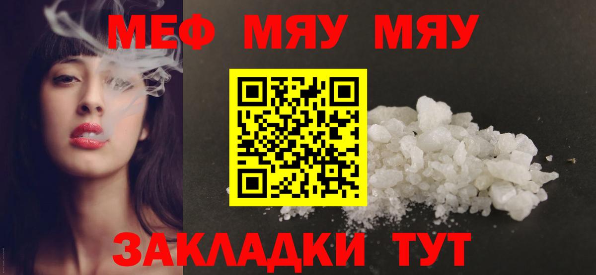 МЕФ мука Нововоронеж