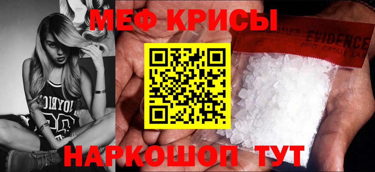 Нововоронеж  МЯУ-МЯУ VHQ  Мефедрон  Вход с VPN  МЕФ 