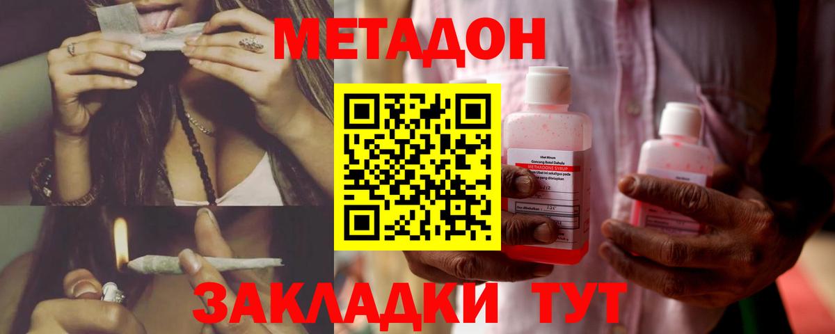 мориарти клад  МЕТАДОН methadone  Нововоронеж  Вход с VPN  Метадон methadone 