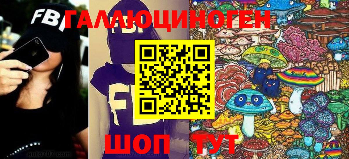 Галлюциногенные грибы GOLDEN TEACHER Нововоронеж